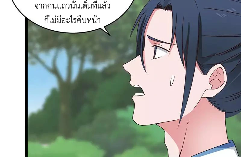 Chaos Alchemist (วิบัติการณ์เทพเซียนโอสถ) ตอนที่ 113 หน้า 20