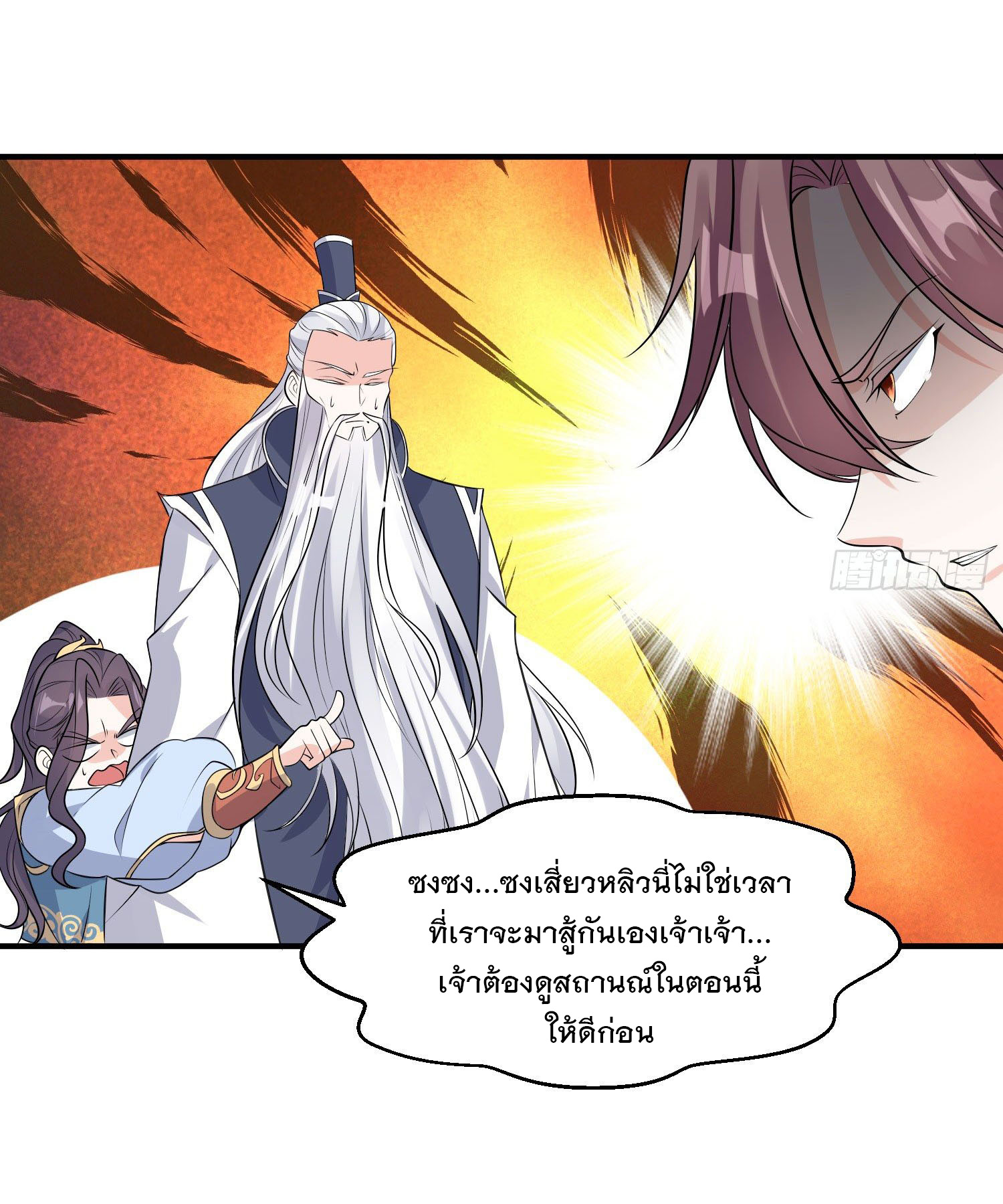 การต่อสู้ของเหล่าคนทรง ตอนที่ 19 หน้า 14