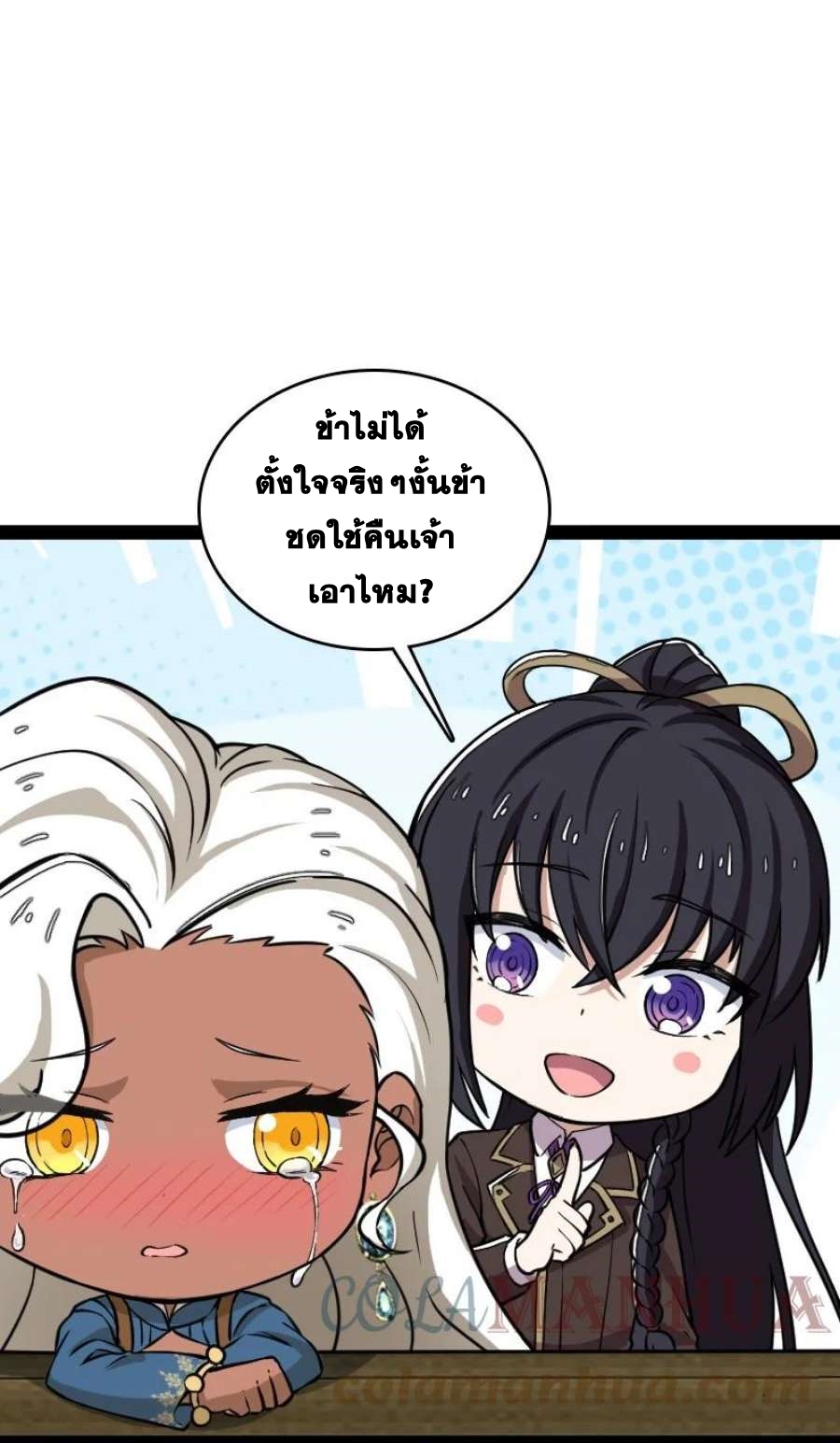ชีวิตอันสันโดษของจักพรรดิ์หลินเกอ ตอนที่ 239 หน้า 16