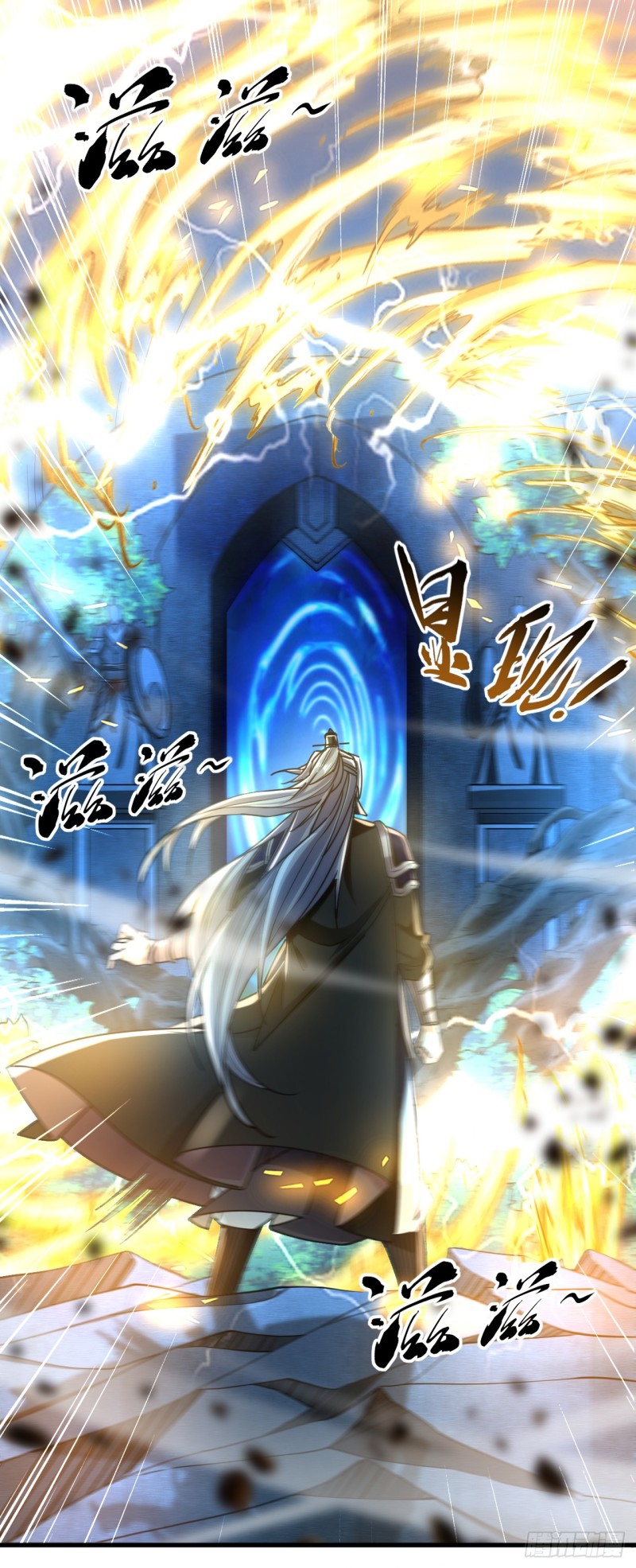 สิบมหาจักรพรรดิล้วนเป็นศิษย์ข้า ตอนที่ 14 หน้า 10