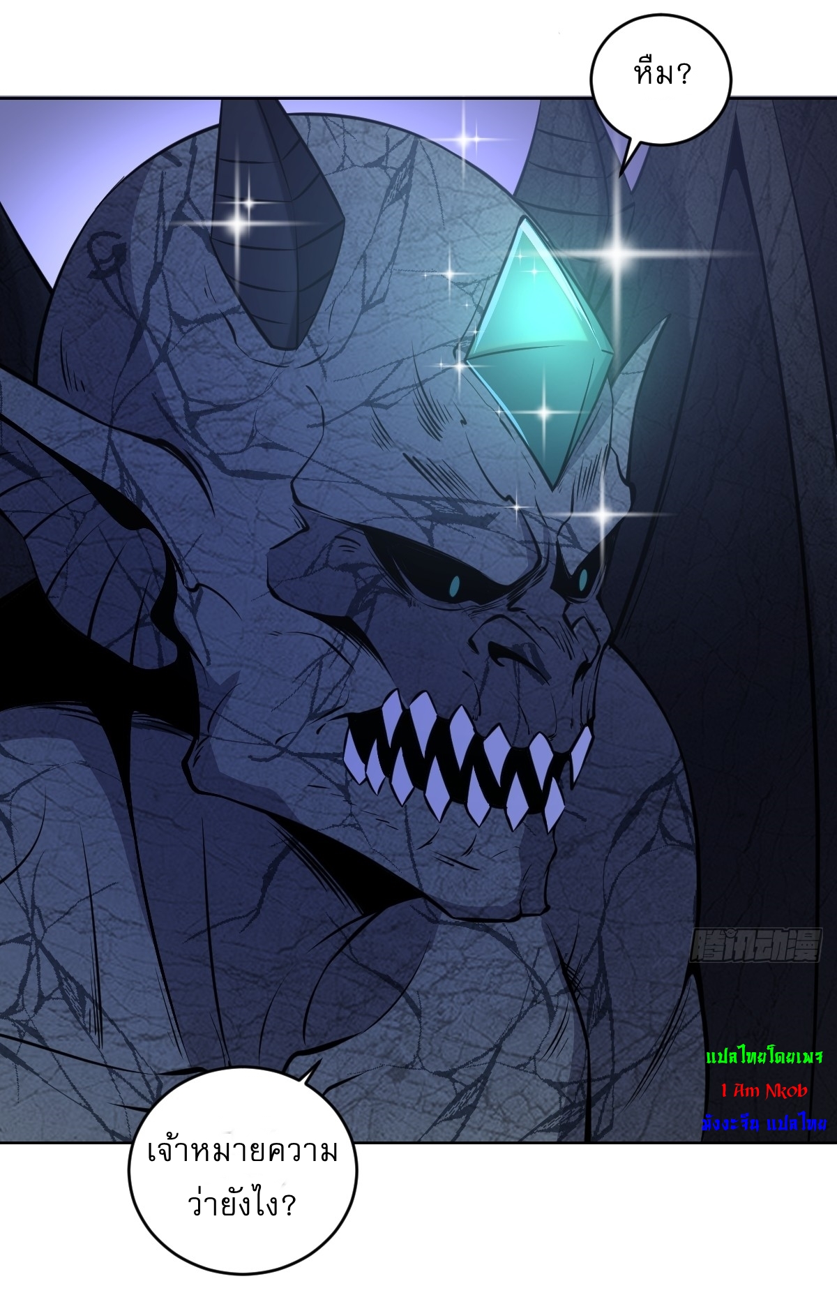 The Last Cultivator ผู้บำเพ็ญเซียนคนสุดท้าย ตอนที่ 12 หน้า 8