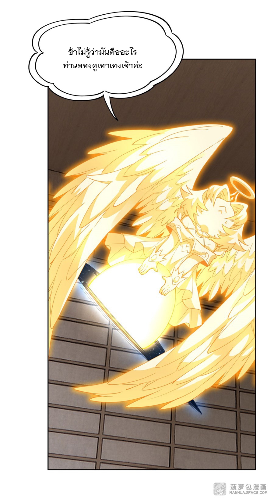 ศิษย์ของข้าล้วนมีอนาคตที่ยิ่งใหญ่ (ชนจีน) ตอนที่ 42 หน้า 41