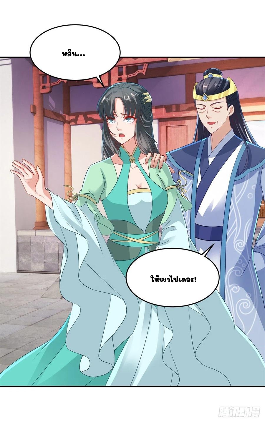 จักรพรรดิวิญญาณศักดิ์สิทธิ์ (ทันจีน) ตอนที่ 115 หน้า 18