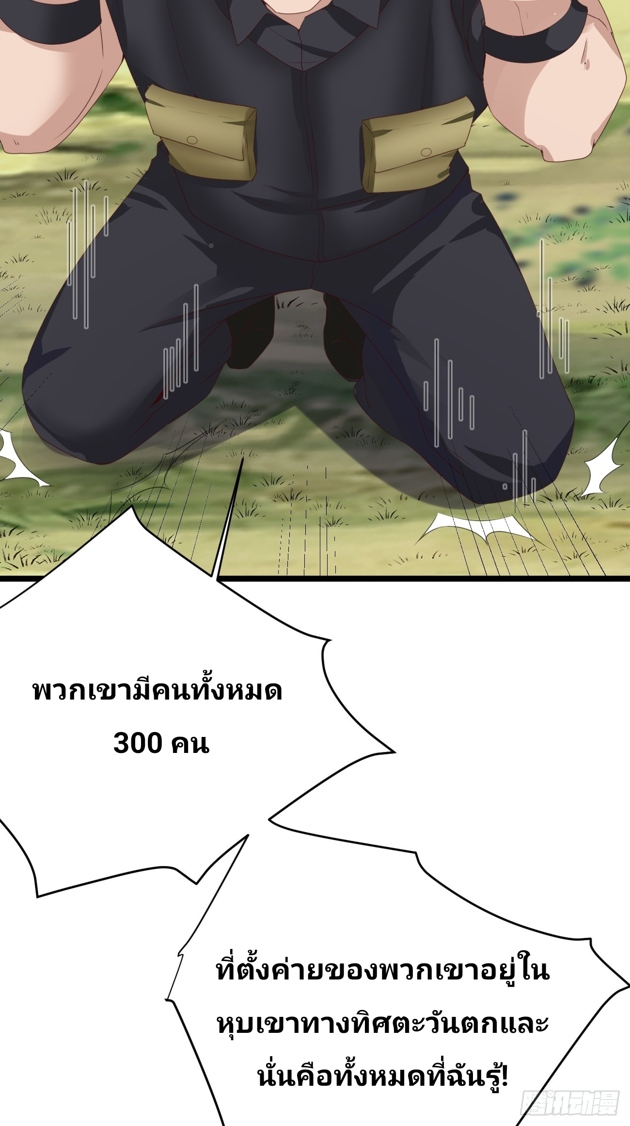 ฉันสุ่มตัวตนใหม่ทุกสัปดาห์ ตอนที่ 81 หน้า 28