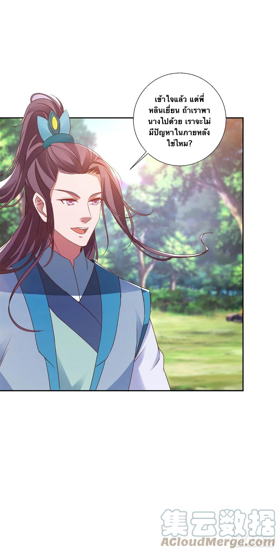 จักรพรรดิวิญญาณศักดิ์สิทธิ์ (ทันจีน) ตอนที่ 258 หน้า 21