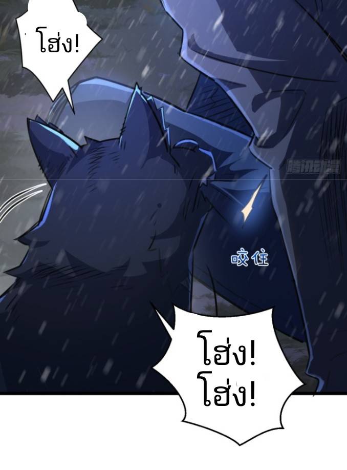 ระบบซุปเปอร์ฟาร์มในวันสิ้นโลก ตอนที่ 2 หน้า 25