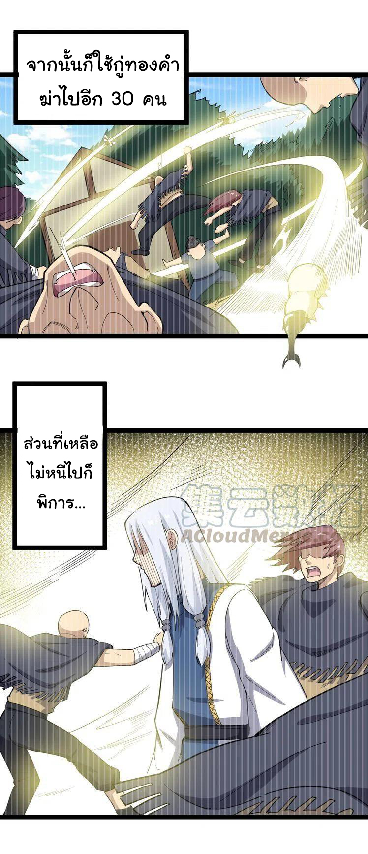 Bad Hand Witch Doctor สุดยอดพ่อมดหมอผี ตอนที่ 8 หน้า 40