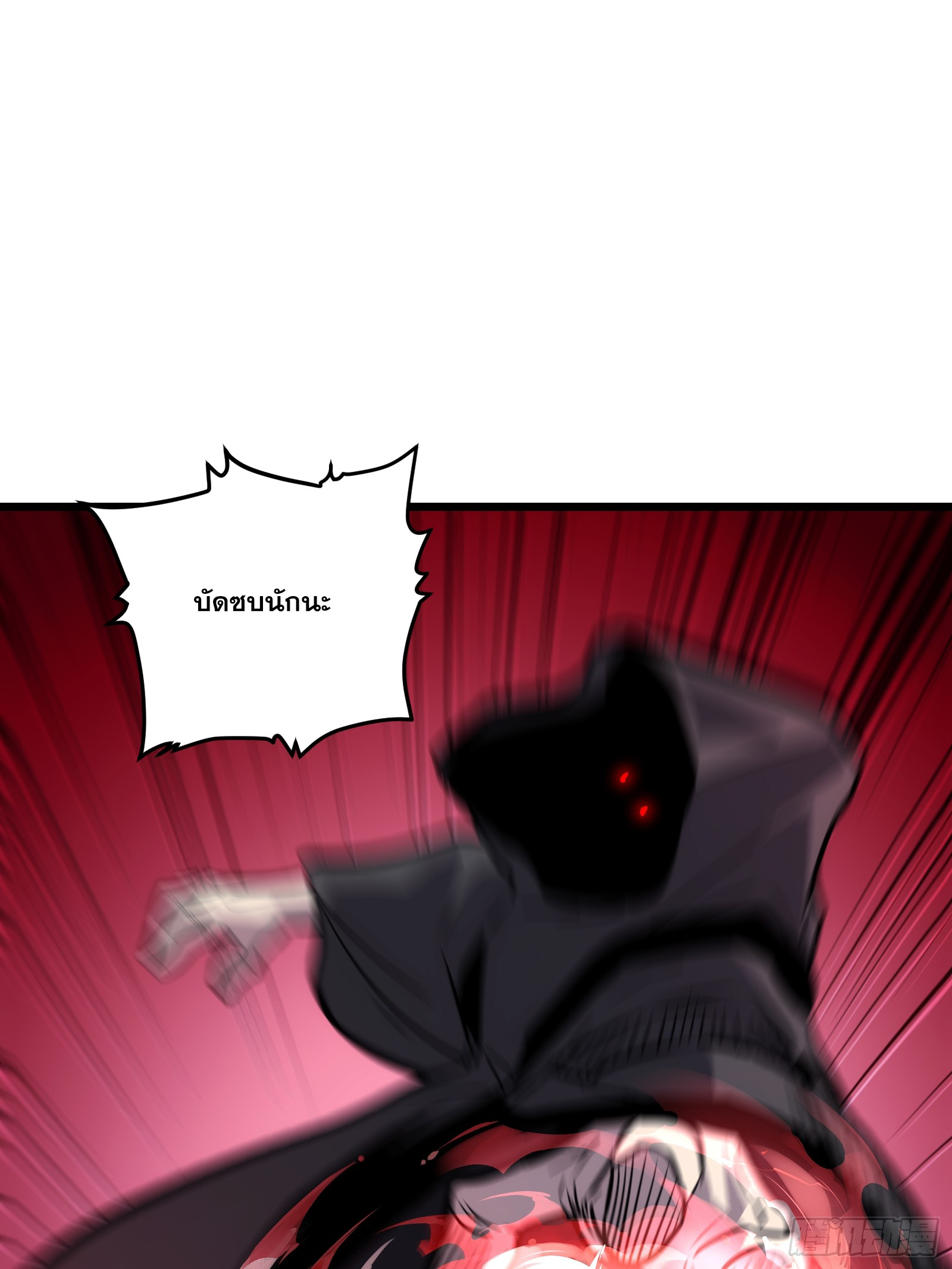 บังคับใจตัวเองก็ไร้เทียมทานได้ ตอนที่ 53 หน้า 5