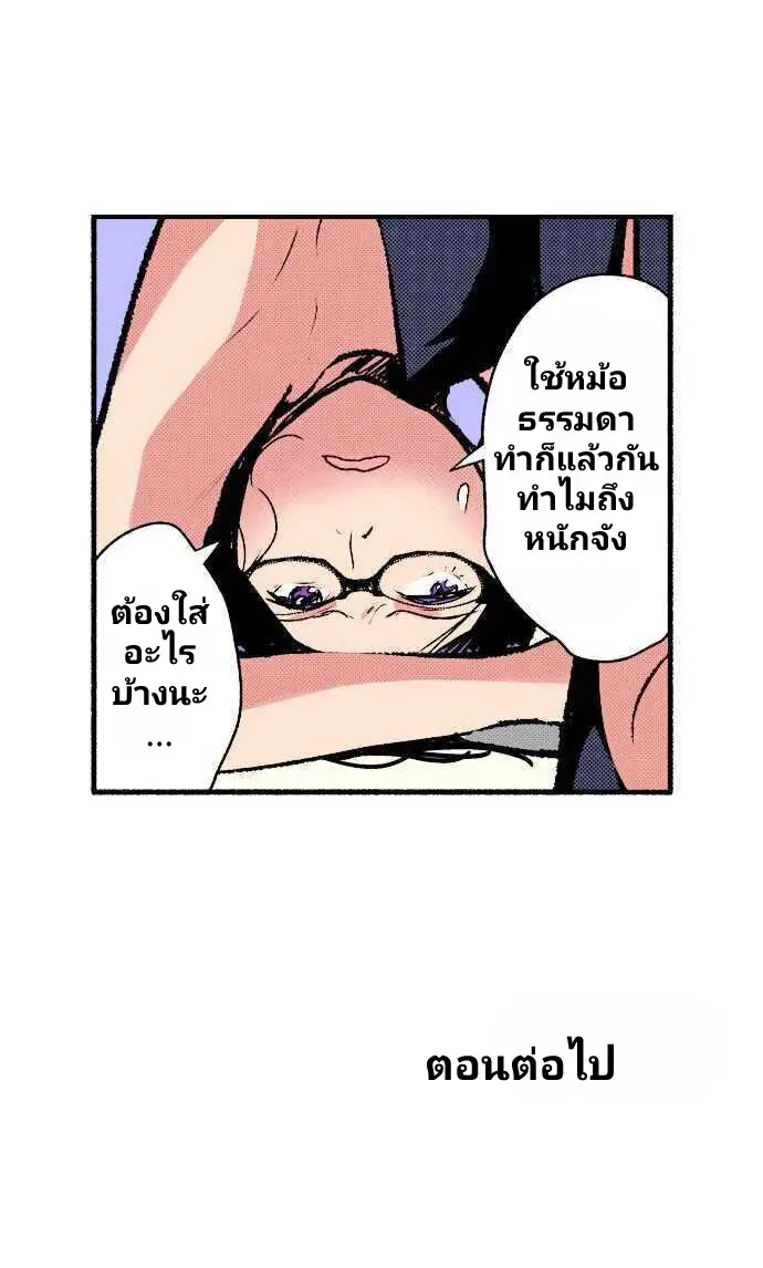แม่มดสาว300ขวบ ตอนที่ 1 หน้า 30