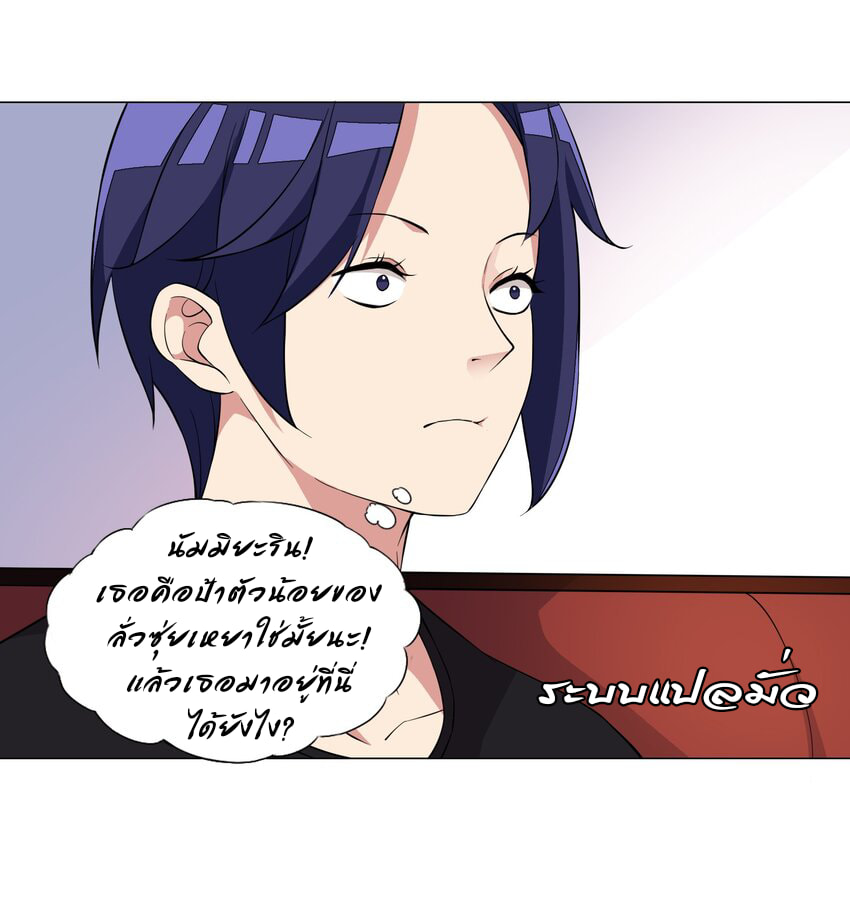 ผมเกิดใหม่เป็นสุดยอดเทพและตัวละครในเกมของผมเป็นเจ้าหญิงแห่งโชคที่มีค่าโชค666นะคร๊าบบ ตอนที่ 17 หน้า 8