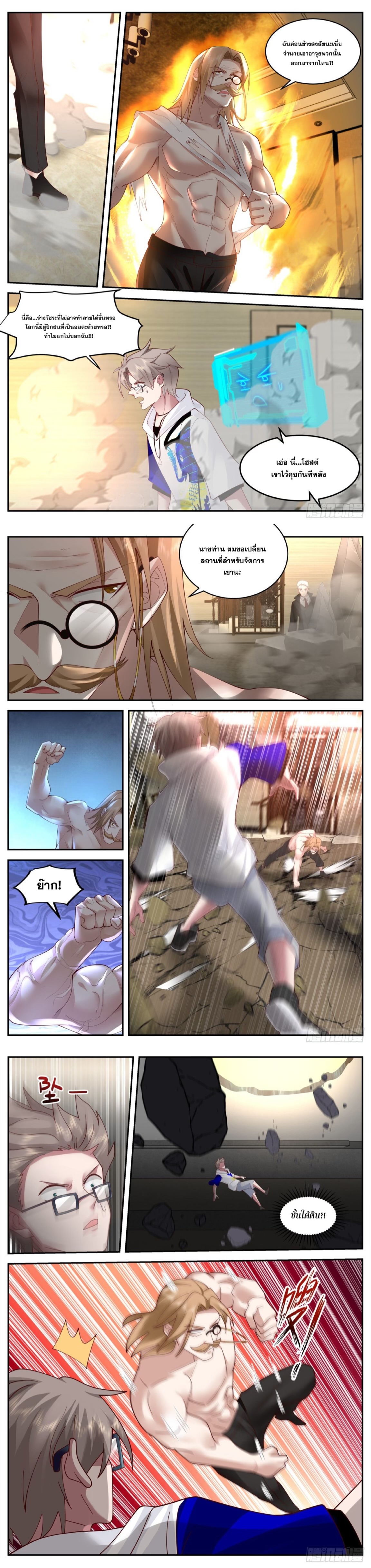 ฉันส่งของจนได้รางวัลสุดล้ำค่า ตอนที่ 41 หน้า 5