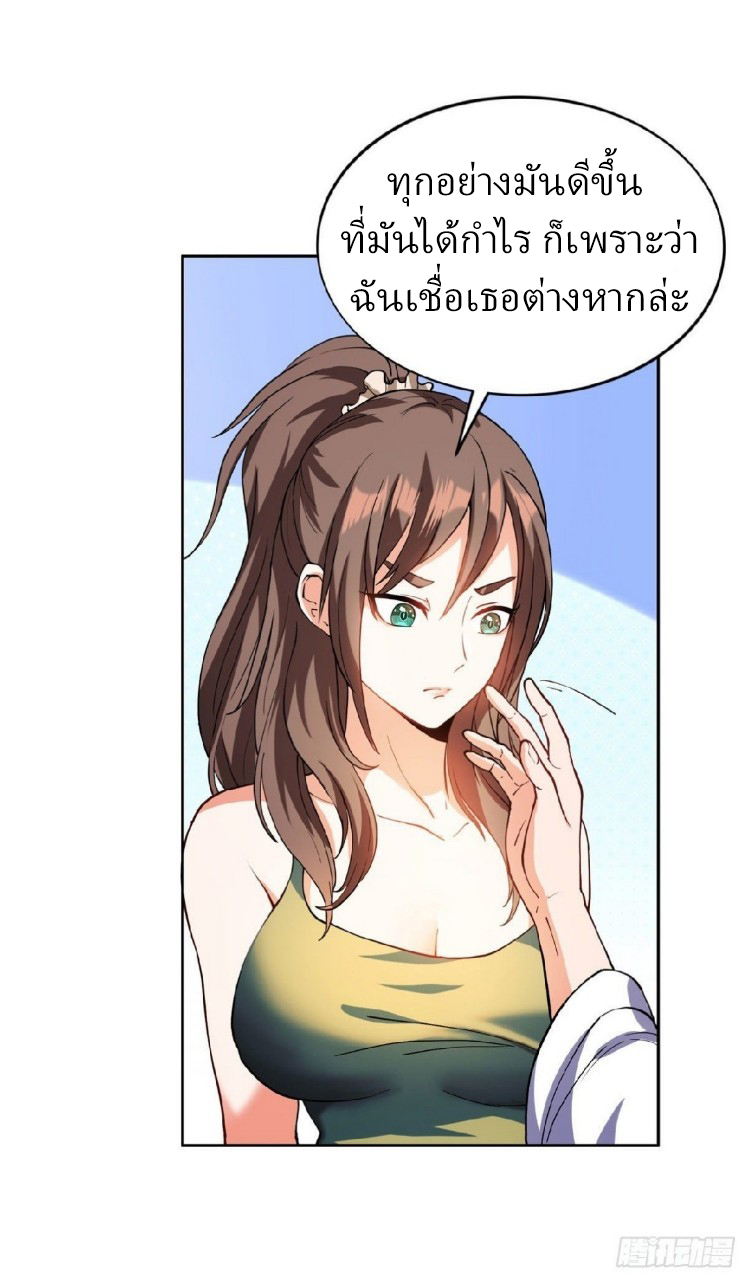 การเกิดใหม่ของพระเจ้ากับระบบผลาญเงินสุดกาว ตอนที่ 11 หน้า 14