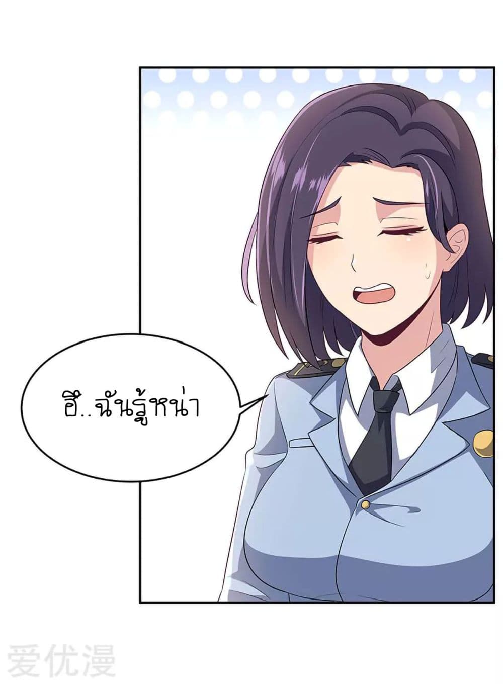 โครตเกรียนเซียนโอสด ตอนที่ 67 หน้า 18