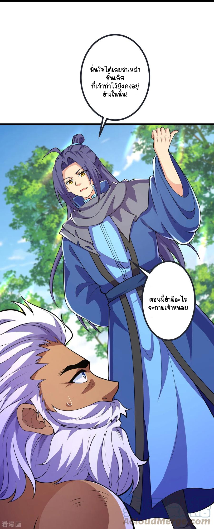 บรรพบุรุษผู้ขัดเกลากายา (ทันจีน) ตอนที่ 15 หน้า 19