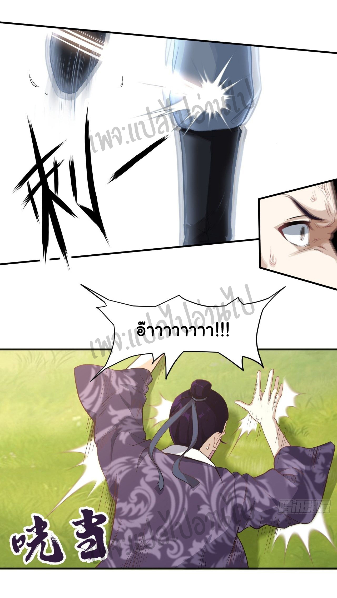 Valkyrie Supreme ตอนที่ 10 หน้า 2