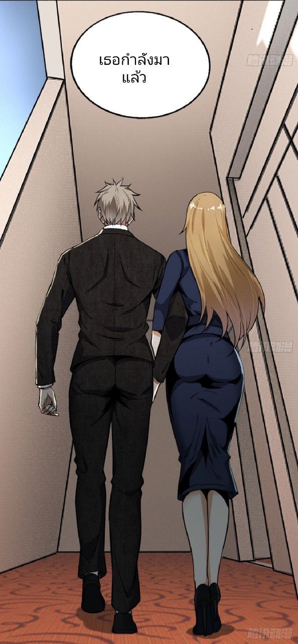 ยอดคนอัจฉริยะ ซุปเปอร์ไวรัสกลายพันธุ์ ตอนที่ 22 หน้า 31