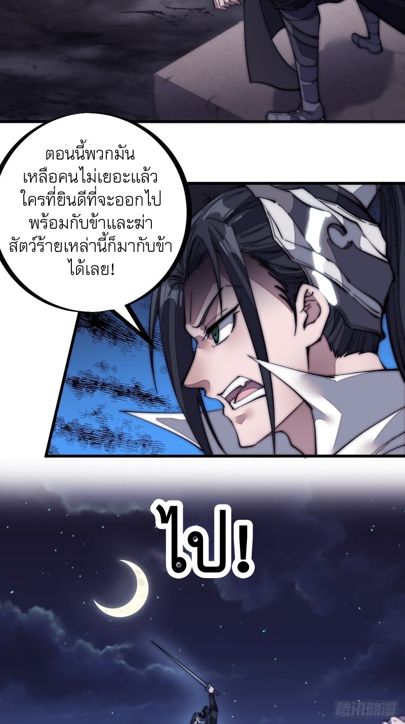 Starting a Mountain ตอนที่ 135 หน้า 31