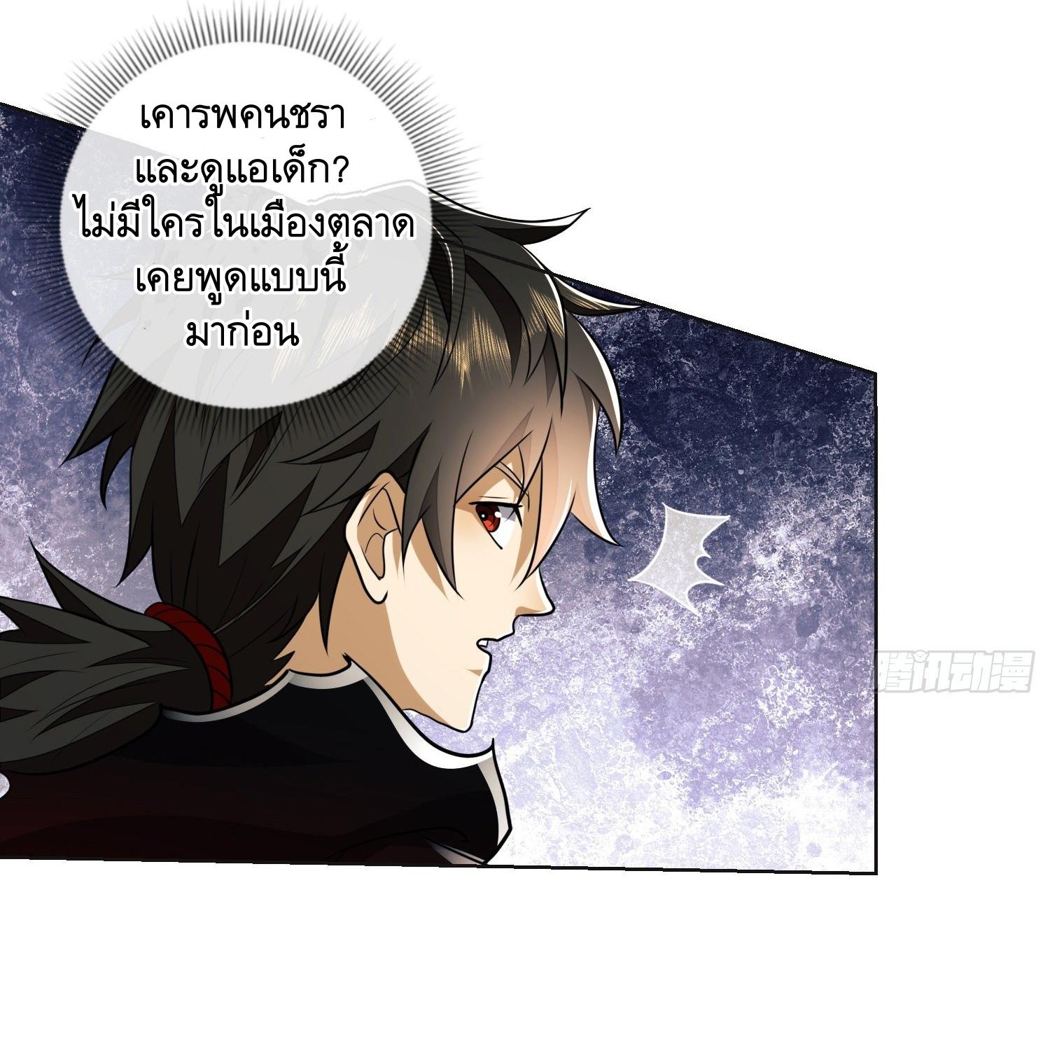 THE FIRST ORDER ตอนที่ 97 หน้า 6