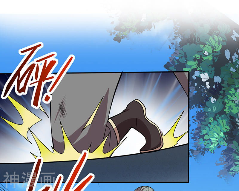 การกลับมาของจักพรรดิ์ ตอนที่ 72 หน้า 5