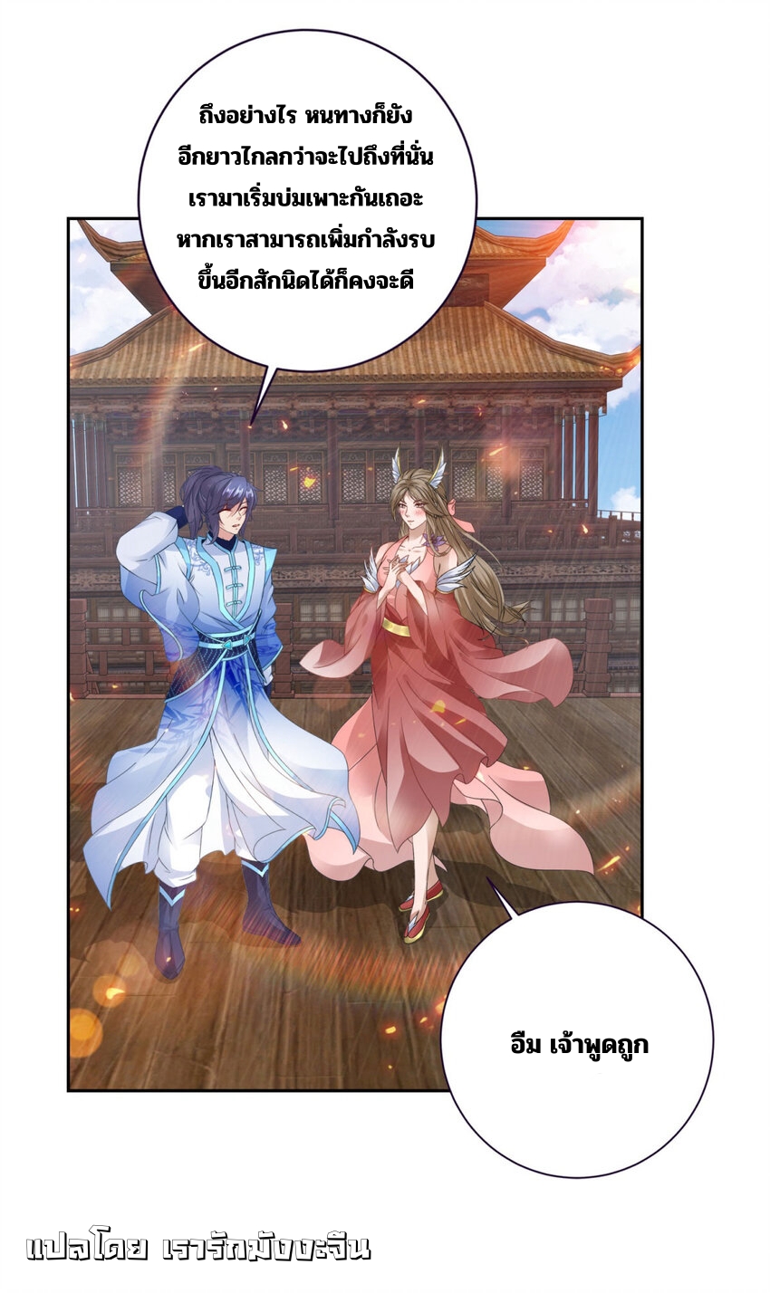 จักรพรรดิวิญญาณศักดิ์สิทธิ์ (ทันจีน) ตอนที่ 368 หน้า 19