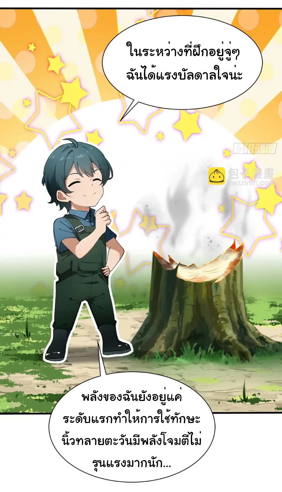 ภรรยาจักรพรรดินีกับสามีขยะ ตอนที่ 29 หน้า 30