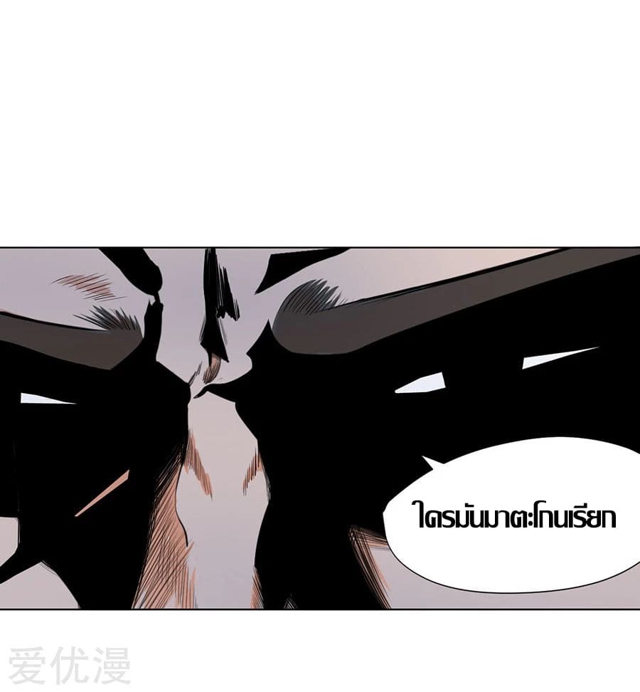 Inverse God Doctor ตอนที่ 19 หน้า 31