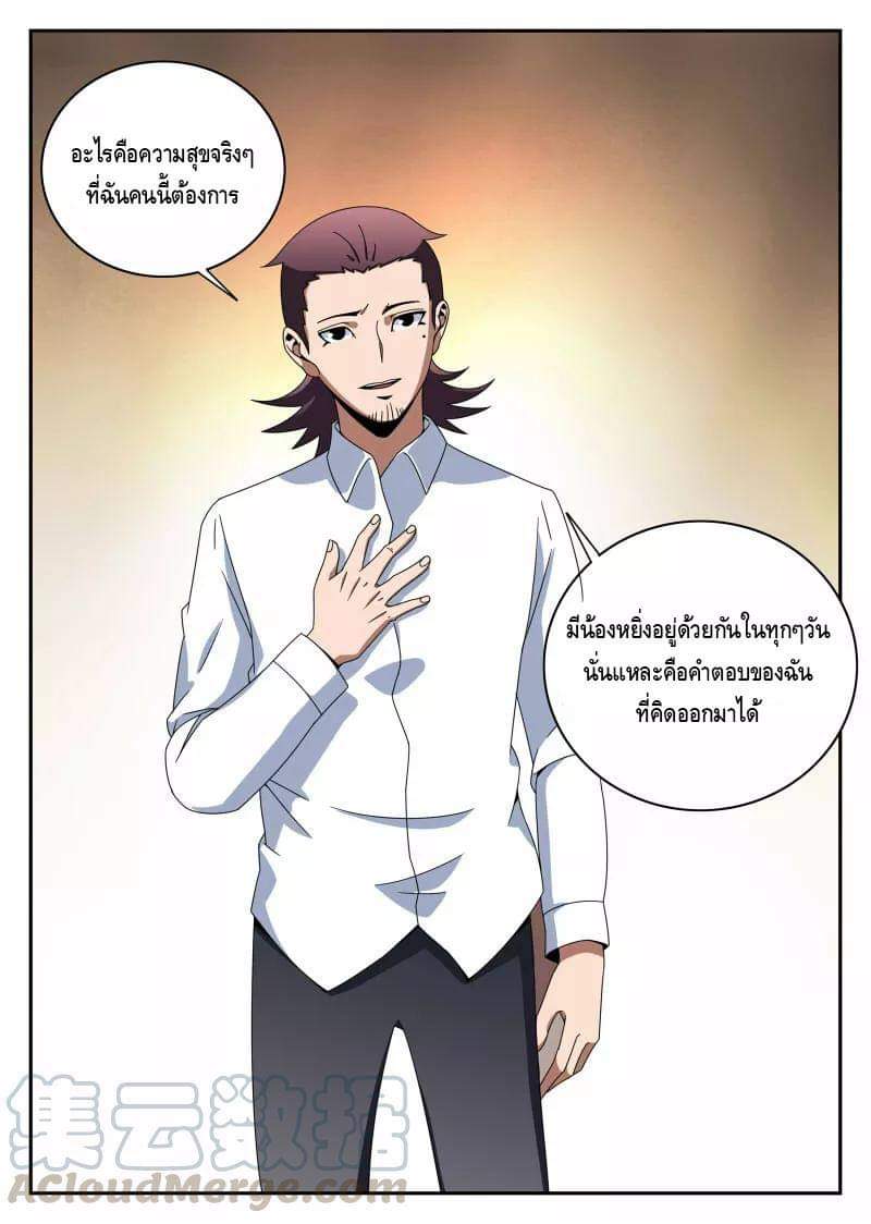 Xie wen dong ตอนที่ 47 หน้า 8