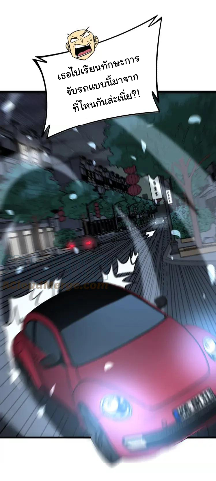 Bad Hand Witch Doctor สุดยอดพ่อมดหมอผี ตอนที่ 255 หน้า 17