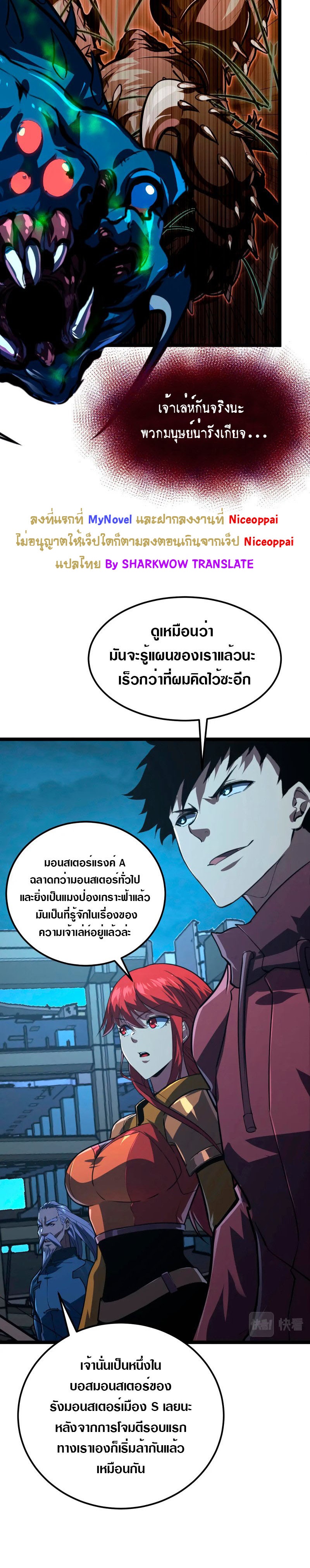 Rise From The Rubble |  เศษซากวันสิ้นโลก ตอนที่ 117 หน้า 14