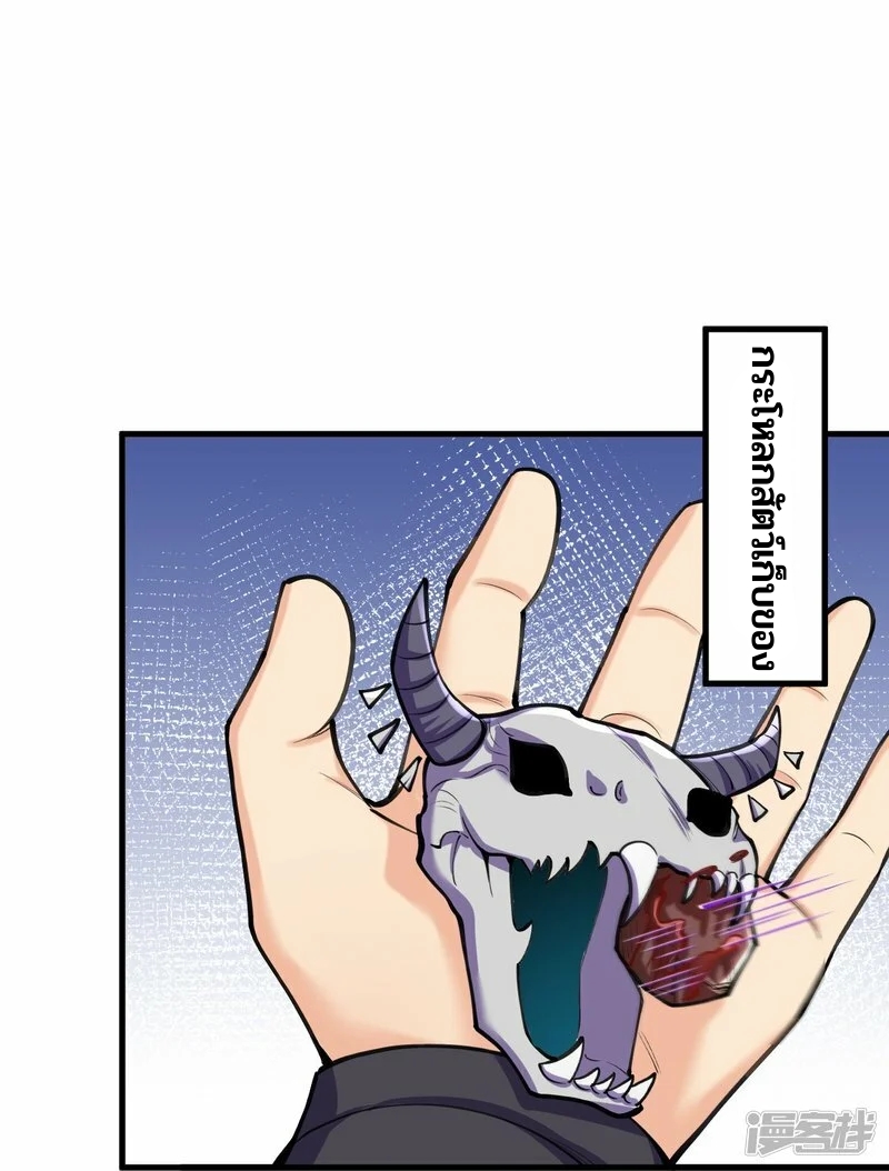 บรรพบุรุษผู้ขัดเกลากายา (ทันจีน) ตอนที่ 150 หน้า 11