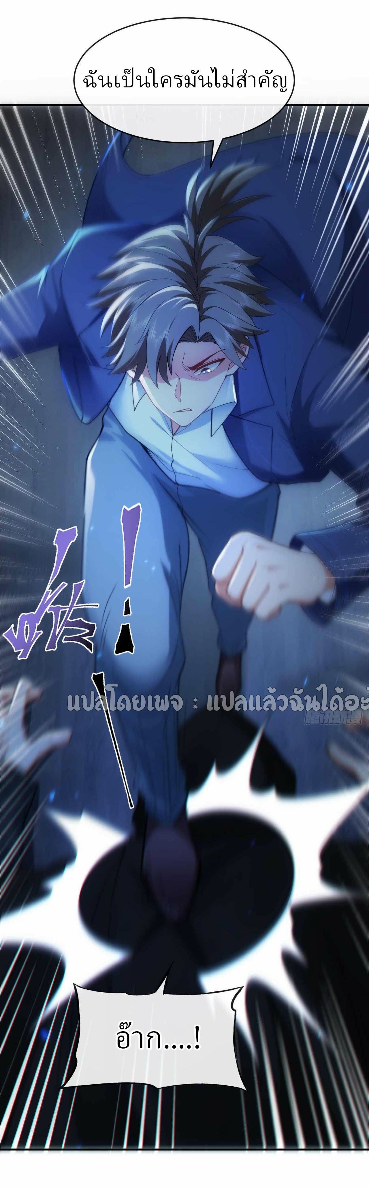 สุดยอดลูกเขยฟ้าประทาน ตอนที่ 44 หน้า 10