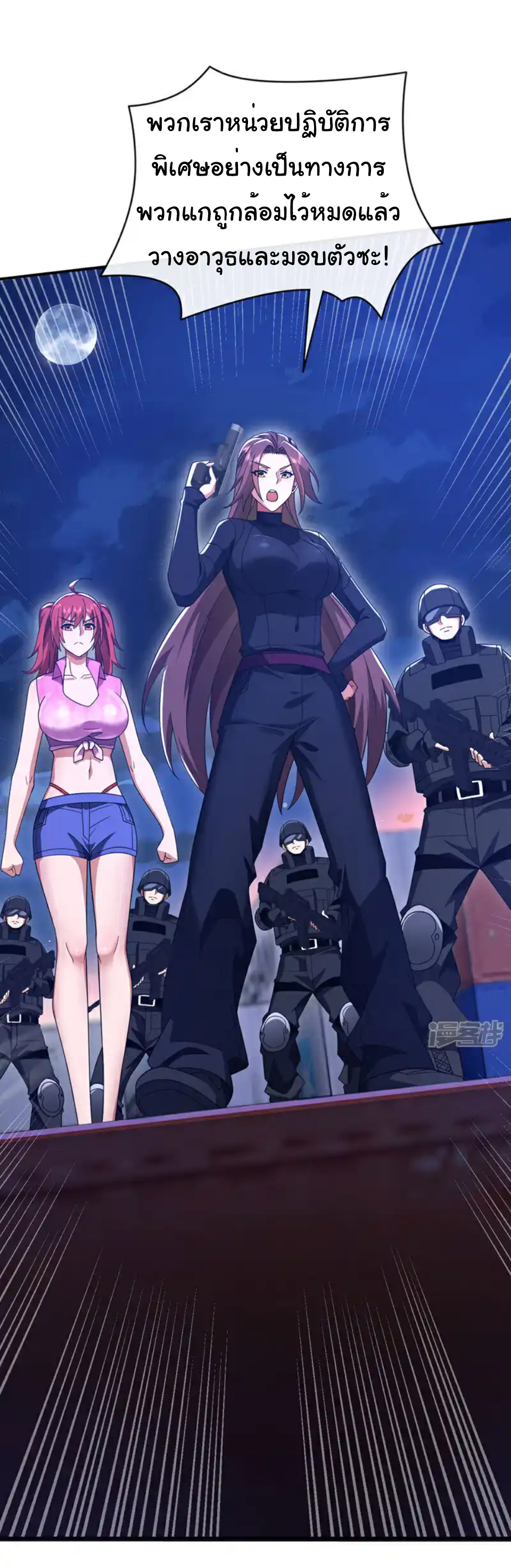 Chu Chen, the trash son-in-law ตอนที่ 123 หน้า 2