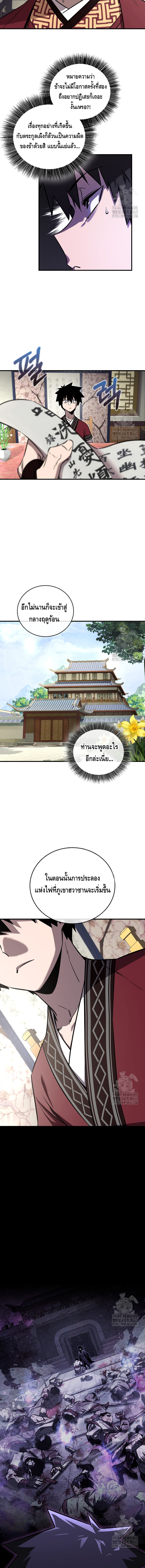 Childhood Friend of the Zenith ตอนที่ 31 หน้า 5