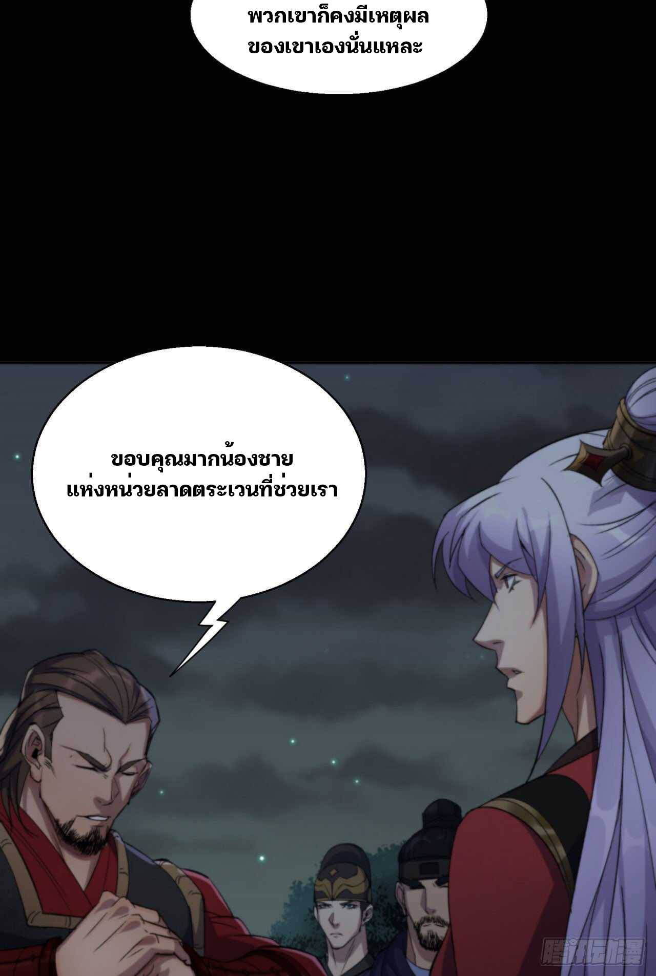 มหาปราชญ์ผู้ยิ่งใหญ่ ตอนที่ 17 หน้า 5