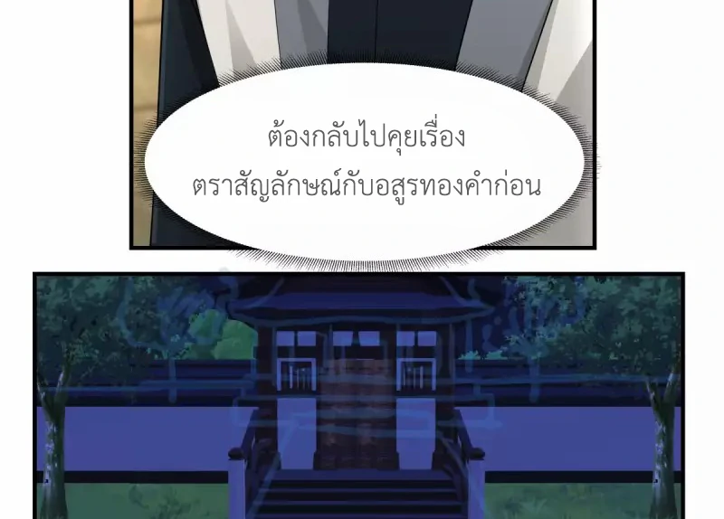 Chaos Alchemist (วิบัติการณ์เทพเซียนโอสถ) ตอนที่ 177 หน้า 13