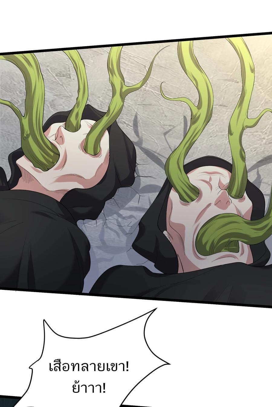 เทพวายร้ายกลับชาติมาเกิดใหม่ ตอนที่ 133 หน้า 17