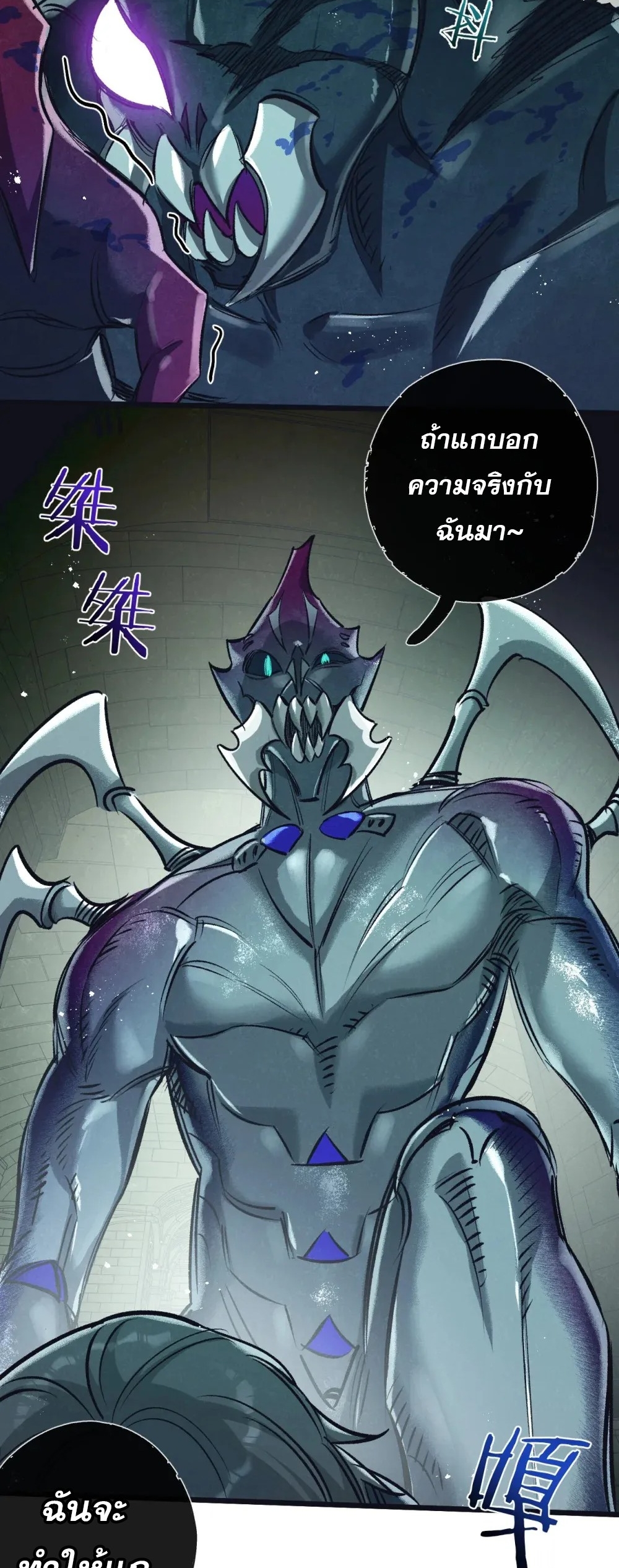 สุดยอดฟาร์มวันสิ้นโลก ตอนที่ 45 หน้า 25