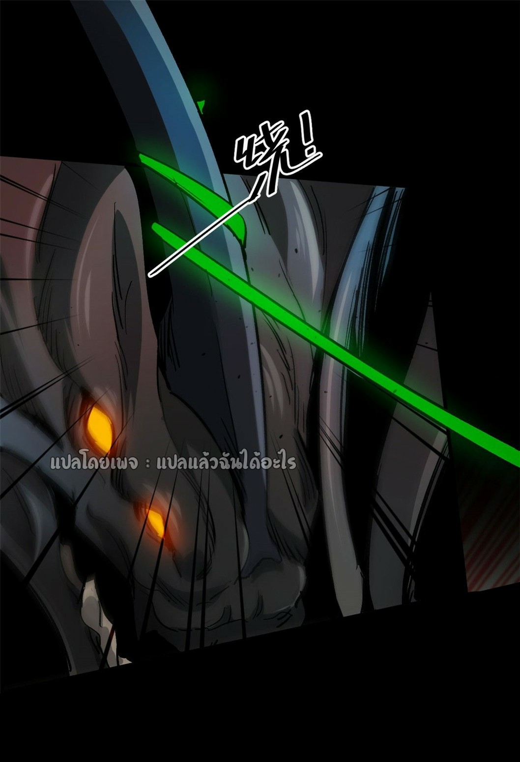 รูเล็ตเวิลด์ สุ่มไอเทมเอาชีวิตรอด ตอนที่ 99 หน้า 25