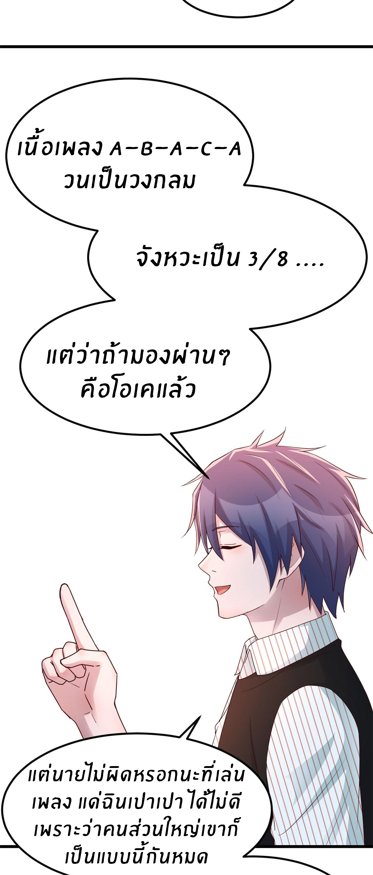 พี่สาวอยากเล่นคุณ ตอนที่ 145 หน้า 25