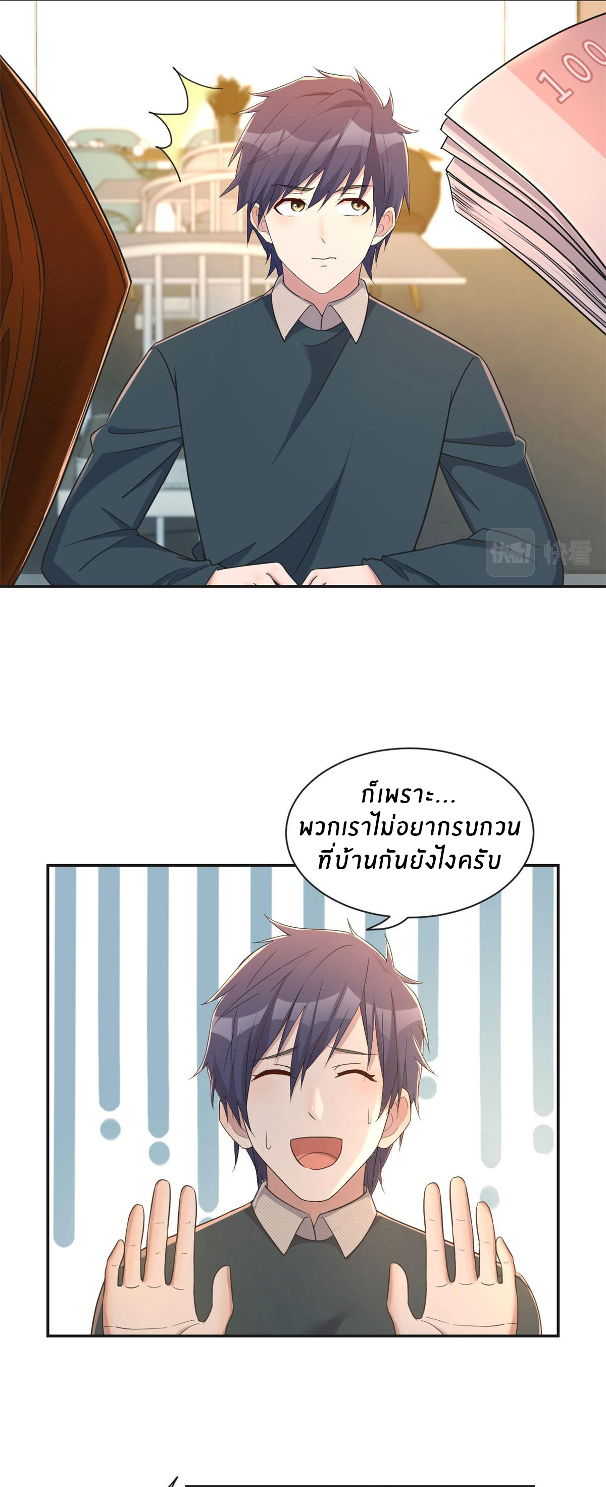 พี่สาวอยากเล่นคุณ ตอนที่ 40 หน้า 16