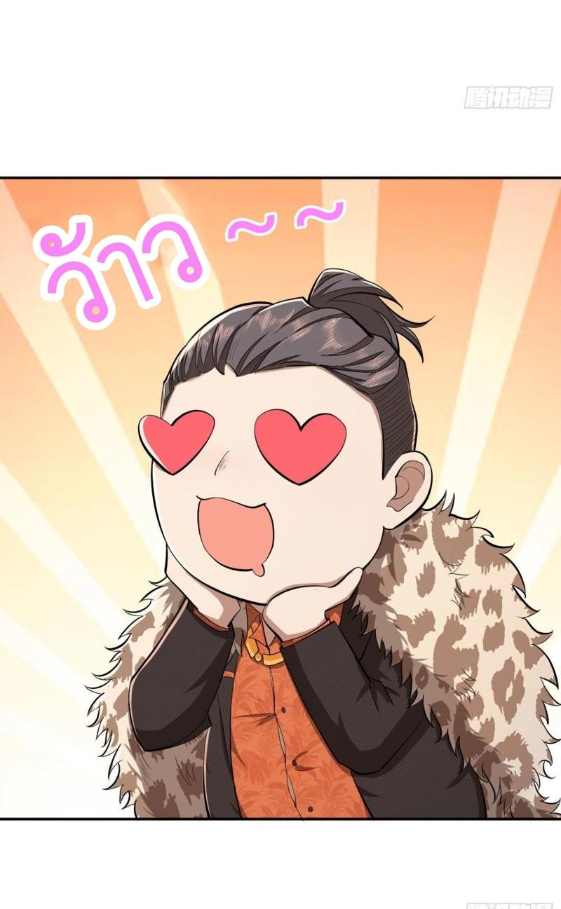 THE FIRST ORDER ตอนที่ 149 หน้า 21