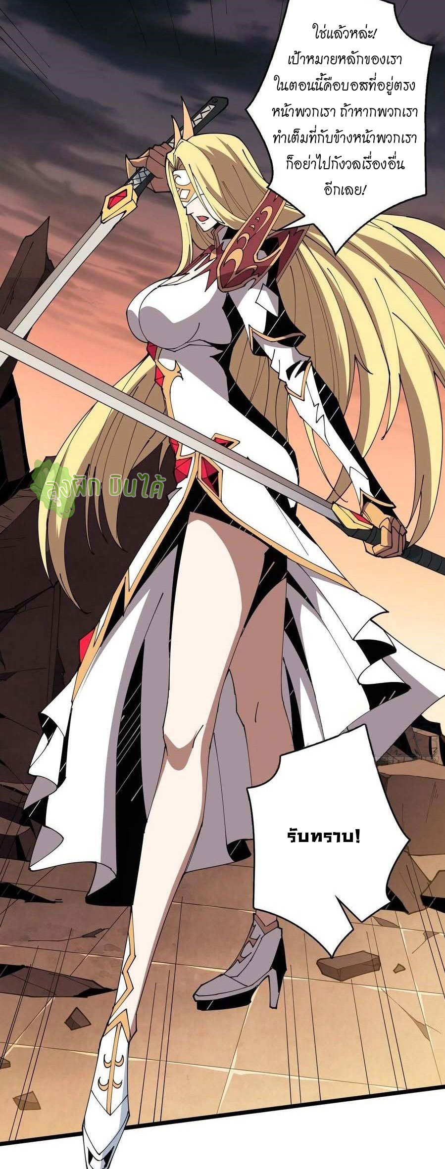 (ชนจีน) IT STARTS WITH A KINGPIN ACCOUNT - จุติจอมราชัน ตอนที่ 82 หน้า 16