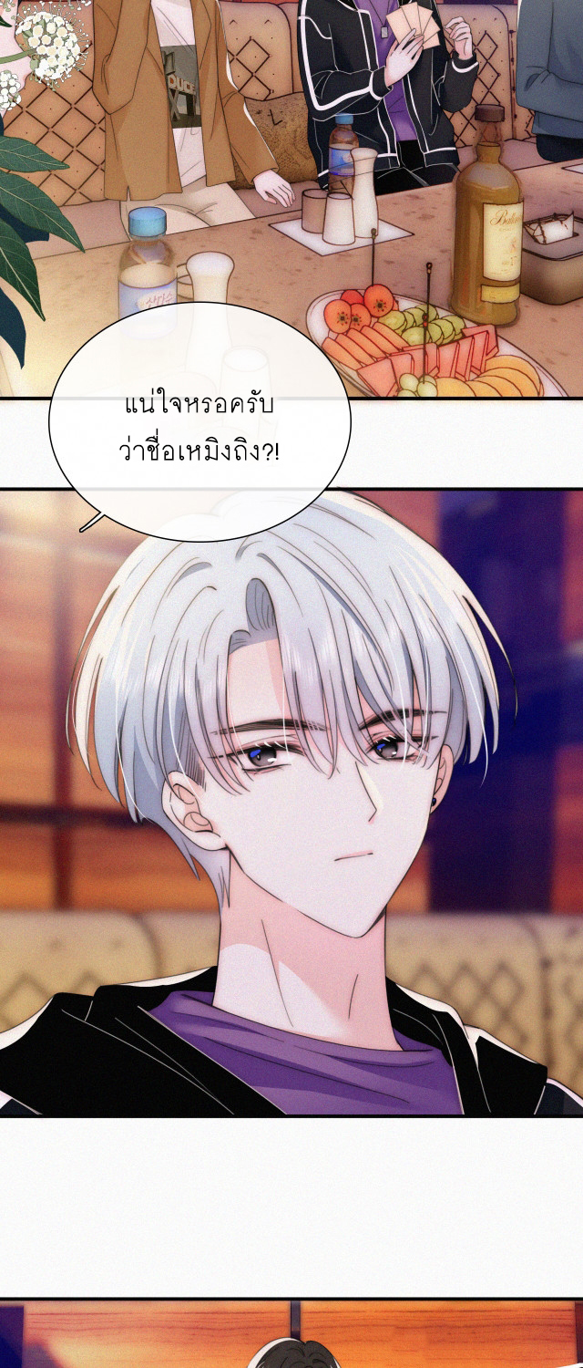 เพียงรัก Only Love ตอนที่ 25 หน้า 9