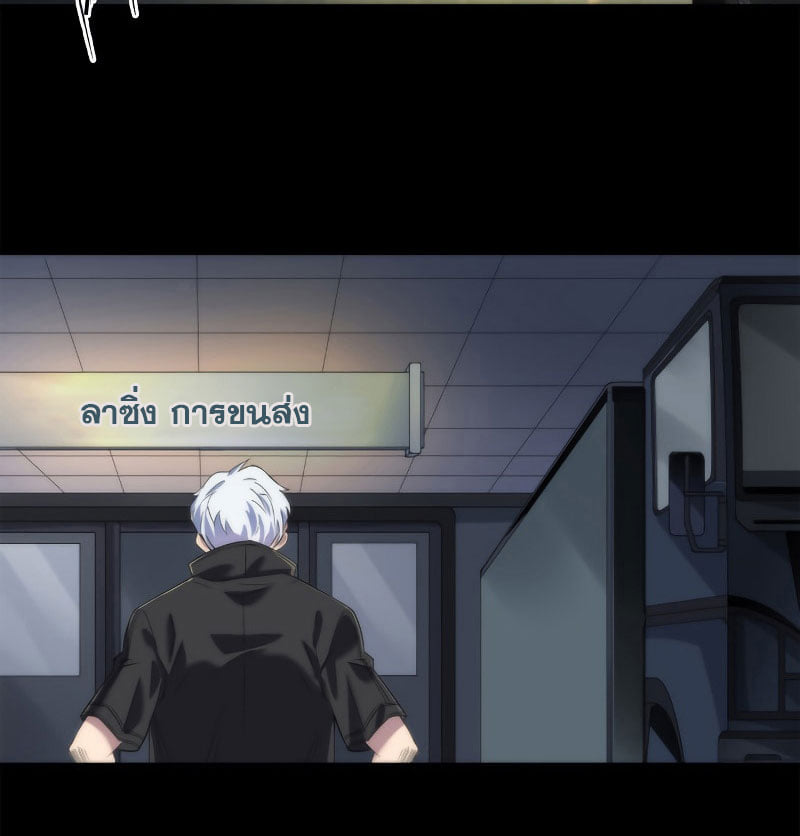 ราชาแห่งอักษรรูน ตอนที่ 2 หน้า 25