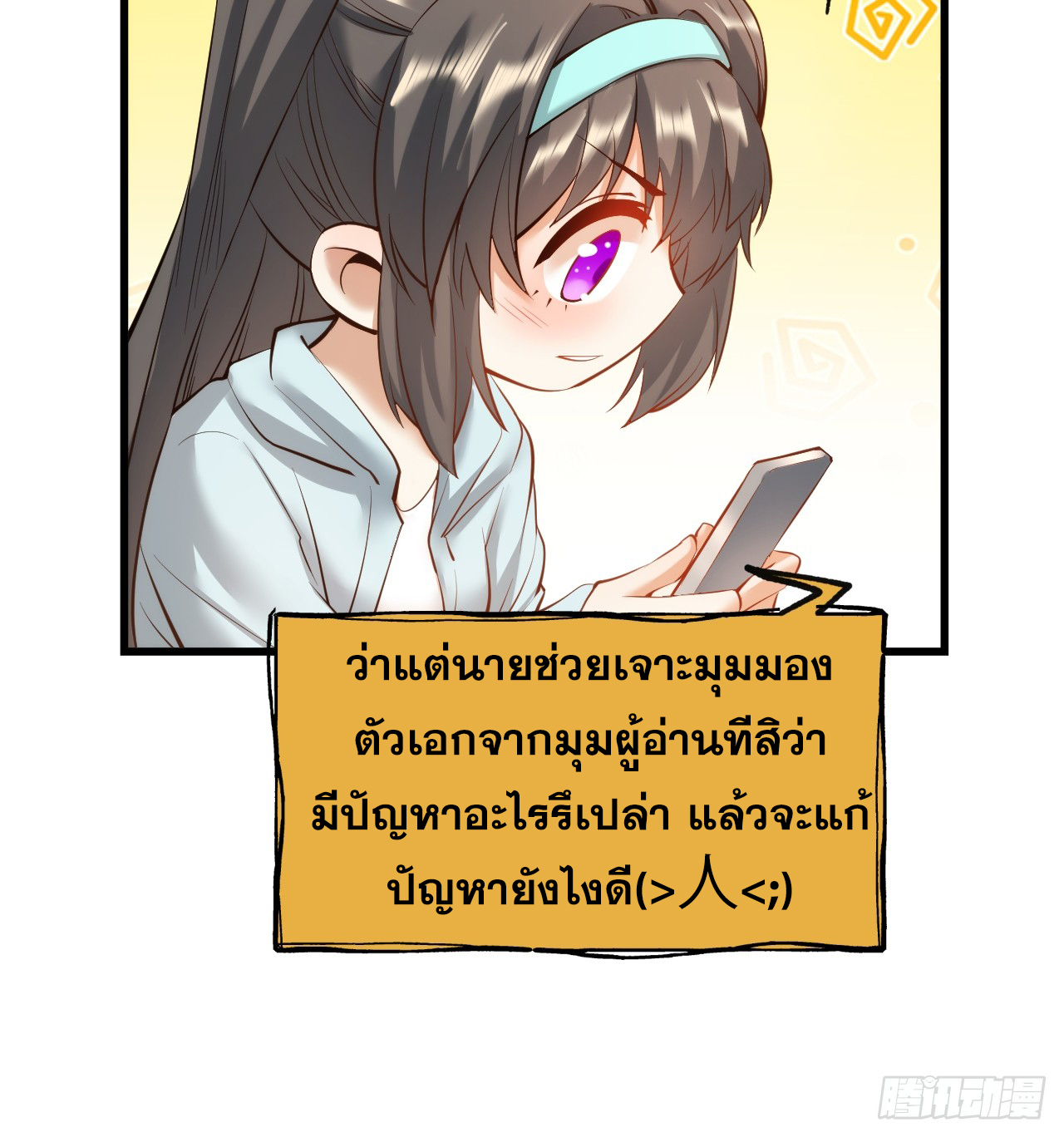 สุริยันและจันทรา ตอนที่ 25 หน้า 38