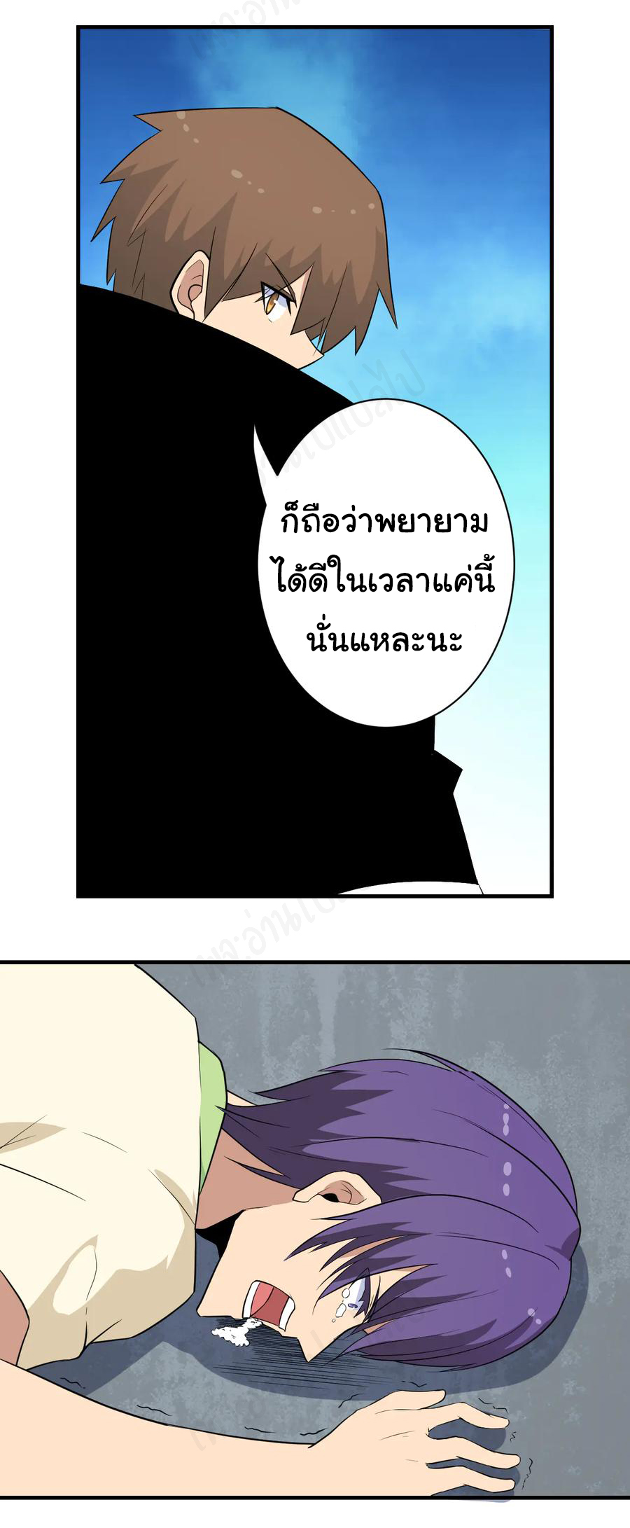 Sanjie Taobao Store ระบบร้านค้าเทพเจ้า ตอนที่ 203 หน้า 29