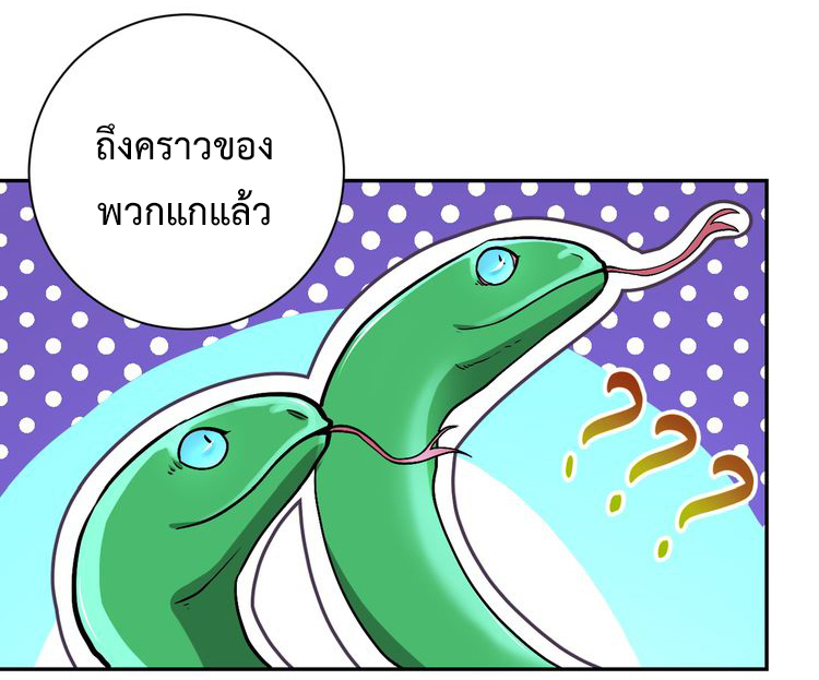 Apocalyptic Super System ตอนที่ 118 หน้า 22