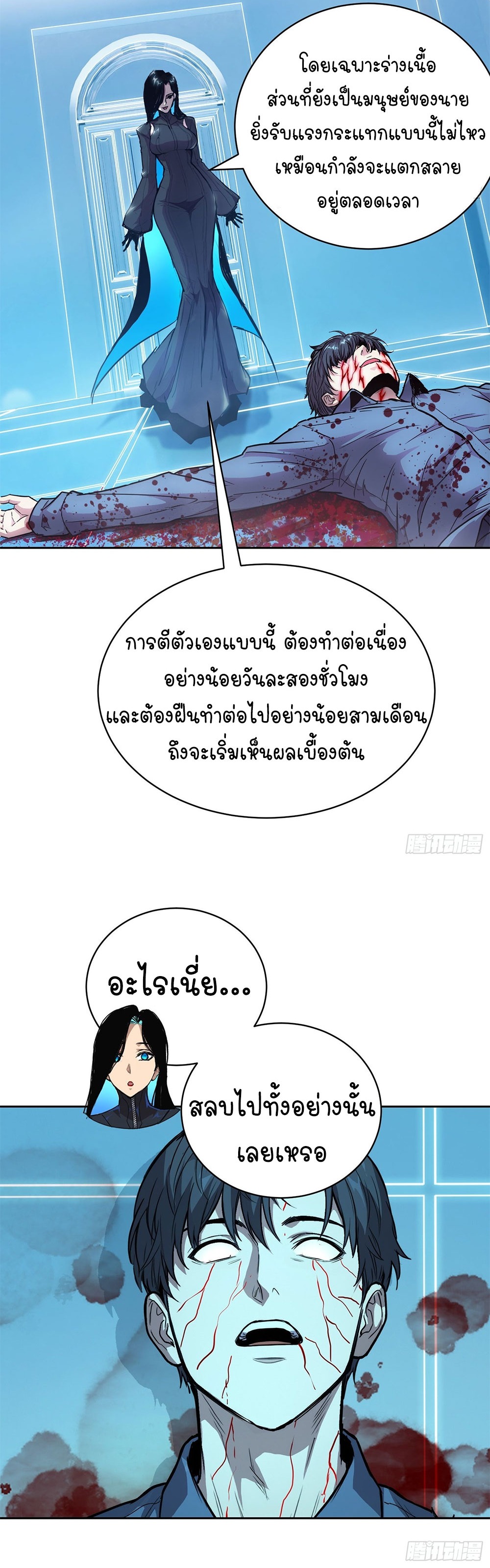 [Emo] Mood Disorder | โรคอารมณ์ คนคลั่งแดนวิปลาส ตอนที่ 51 หน้า 16