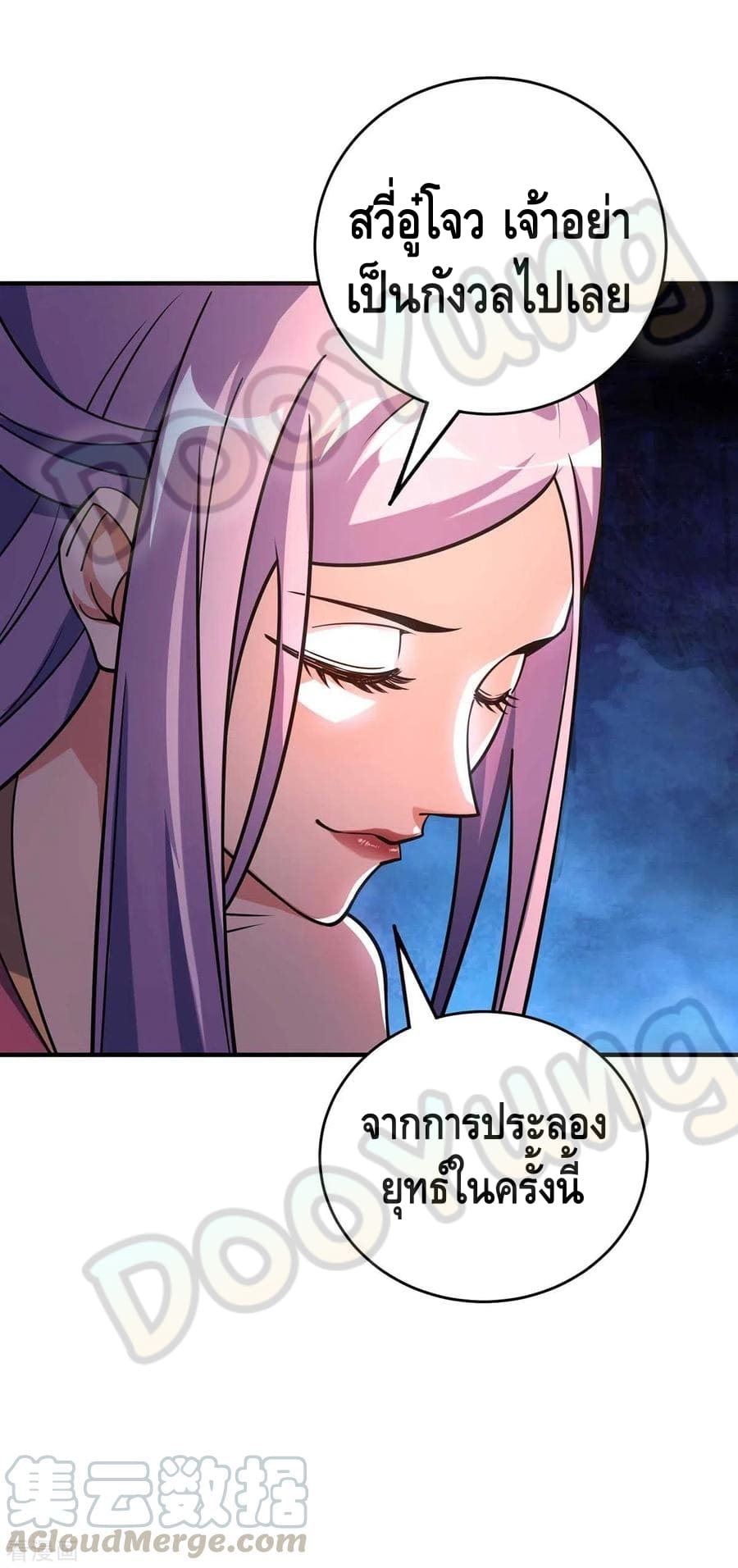 Eternal first son-in-law ตอนที่ 140 หน้า 30