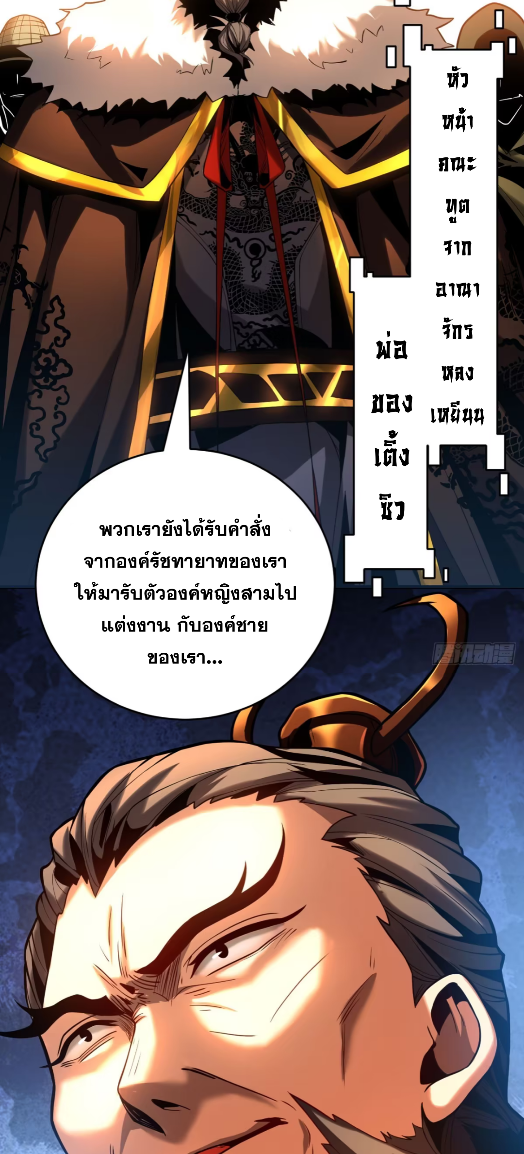 My Disciples Cultivate, While I Slack Off!  ศิษย์ของข้าฝกฝน ส่วนข้าขี้เกียจ ตอนที่ 58 หน้า 10